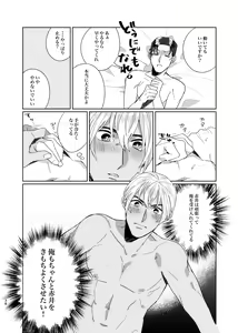 Page 37 of Punika no Kigeki - preview thumbnail