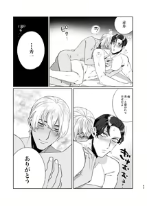 Page 42 of Punika no Kigeki - preview thumbnail