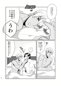 Page 45 of Punika no Kigeki - preview thumbnail
