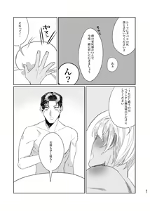 Page 46 of Punika no Kigeki - preview thumbnail