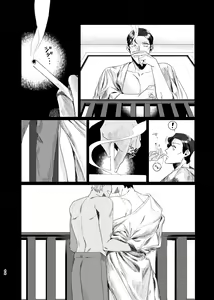 Page 47 of Punika no Kigeki - preview thumbnail