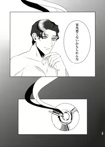 Page 48 of Punika no Kigeki - preview thumbnail