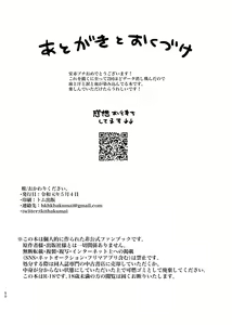 Page 49 of Punika no Kigeki - preview thumbnail