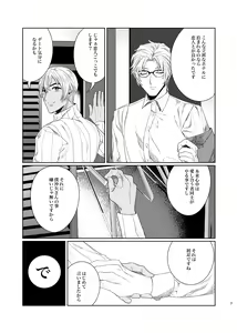 Page 6 of Punika no Kigeki - preview thumbnail