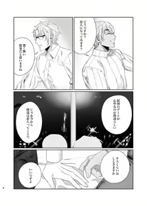 Page 7 of Punika no Kigeki - preview thumbnail