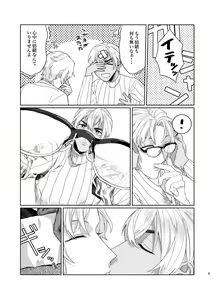 Page 8 of Punika no Kigeki - preview thumbnail