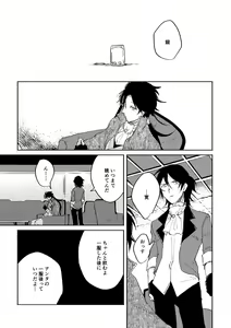 Page 103 of Binsoko no Jigoku - preview thumbnail