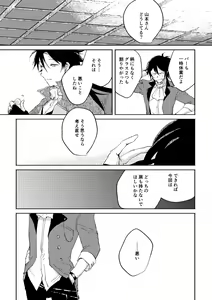 Page 104 of Binsoko no Jigoku - preview thumbnail