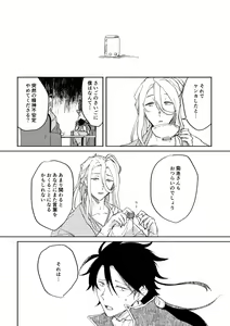 Page 105 of Binsoko no Jigoku - preview thumbnail