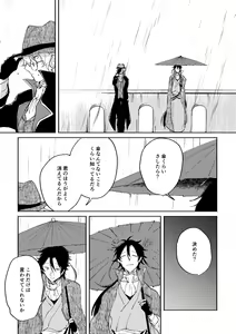 Page 108 of Binsoko no Jigoku - preview thumbnail