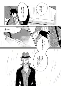 Page 110 of Binsoko no Jigoku - preview thumbnail