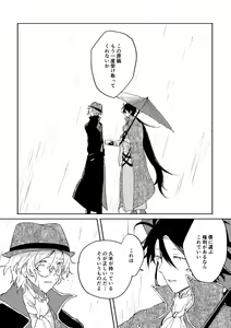 Page 111 of Binsoko no Jigoku - preview thumbnail