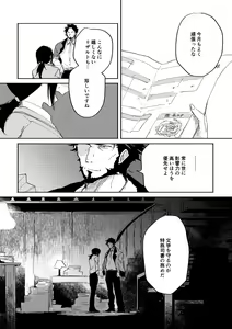 Page 115 of Binsoko no Jigoku - preview thumbnail