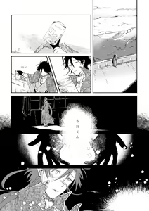 Page 116 of Binsoko no Jigoku - preview thumbnail