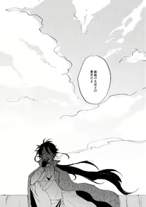 Page 119 of Binsoko no Jigoku - preview thumbnail
