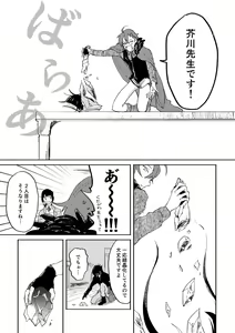 Page 12 of Binsoko no Jigoku - preview thumbnail
