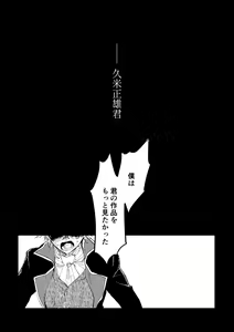 Page 3 of Binsoko no Jigoku - preview thumbnail