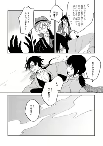Page 44 of Binsoko no Jigoku - preview thumbnail