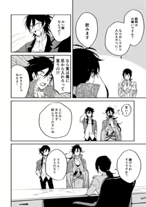 Page 51 of Binsoko no Jigoku - preview thumbnail