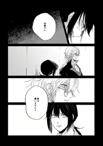 Page 7 of Binsoko no Jigoku - preview thumbnail