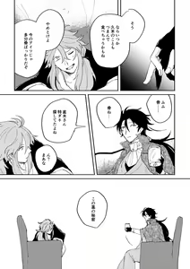 Page 75 of Binsoko no Jigoku - preview thumbnail