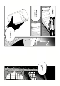 Page 88 of Binsoko no Jigoku - preview thumbnail
