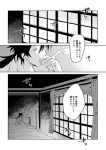 Page 97 of Binsoko no Jigoku - preview thumbnail