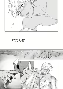 Page 21 of Captive - preview thumbnail
