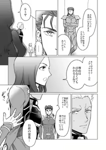 Page 3 of Captive - preview thumbnail