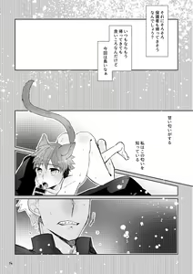 Page 13 of puss, puss! - preview thumbnail