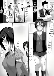 Page 16 of Zoku Ano Yoru no Kouhai ~Kanotorare~ | 속 그날밤의 후배 ~여친토라레~ - preview thumbnail
