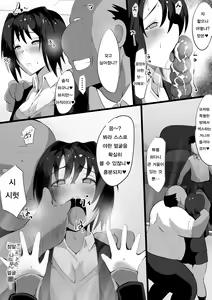 Page 21 of Zoku Ano Yoru no Kouhai ~Kanotorare~ | 속 그날밤의 후배 ~여친토라레~ - preview thumbnail