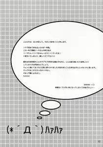 Page 16 of Souma Kyun Haa Haa Hon 3 - preview thumbnail