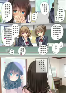 Page 15 of Netorare Sotsugyou Ryokou - preview thumbnail