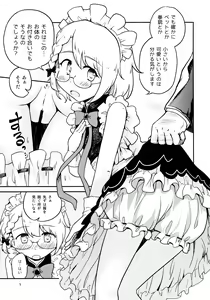Page 4 of Chibikko Maid no Suko Suko Nyan Nyan - preview thumbnail