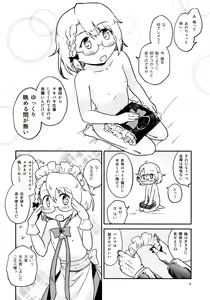 Page 5 of Chibikko Maid no Suko Suko Nyan Nyan - preview thumbnail