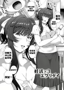 Ninkatsu x3 Everyday — hentai manga cover on Fhentai