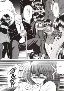 Page 15 of Nijuuyon no Hitomi Joukan - preview thumbnail