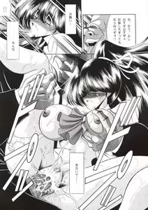 Page 28 of Nijuuyon no Hitomi Joukan - preview thumbnail