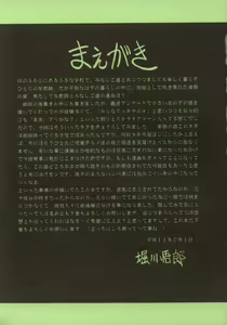 Page 4 of Nijuuyon no Hitomi Joukan - preview thumbnail