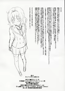 Page 26 of Tsuki to Usagi to Kinpatsu Shoujo | 달과 토끼와 금발 소녀 - preview thumbnail