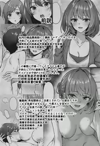 Page 3 of Fumika to Shota P no Ecchi na Hon - preview thumbnail