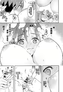 Page 10 of Fumika to Shota P no Ecchi na Hon - preview thumbnail