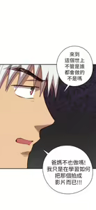 Page 105 of H校园 ch.19-27 - preview thumbnail