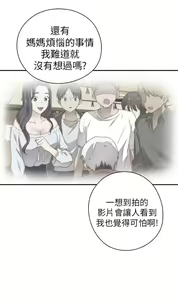 Page 112 of H校园 ch.19-27 - preview thumbnail