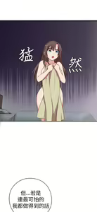 Page 116 of H校园 ch.19-27 - preview thumbnail