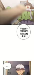Page 120 of H校园 ch.19-27 - preview thumbnail
