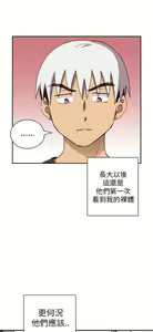 Page 128 of H校园 ch.19-27 - preview thumbnail