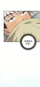 Page 131 of H校园 ch.19-27 - preview thumbnail