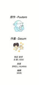 Page 146 of H校园 ch.19-27 - preview thumbnail